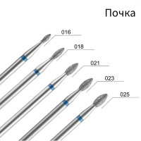 Фреза Алмазная Почка синяя